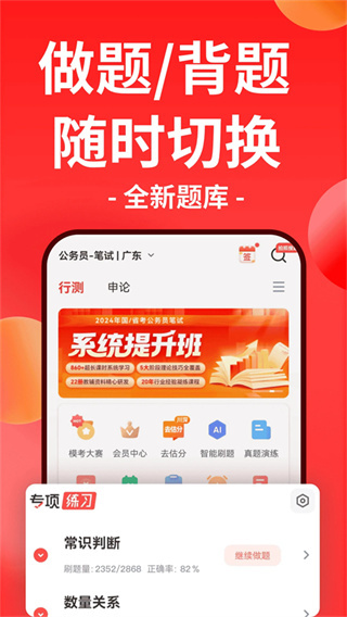 华图在线截图