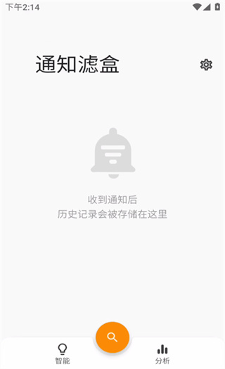 通知滤盒安装截图0