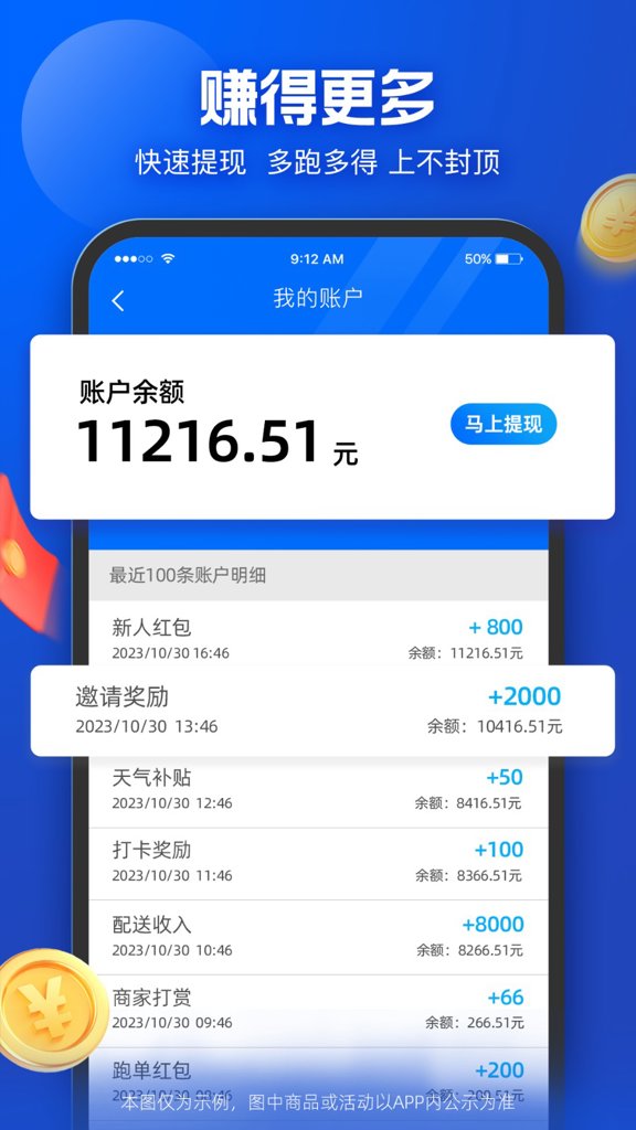 蜂鸟众包旧版截图1