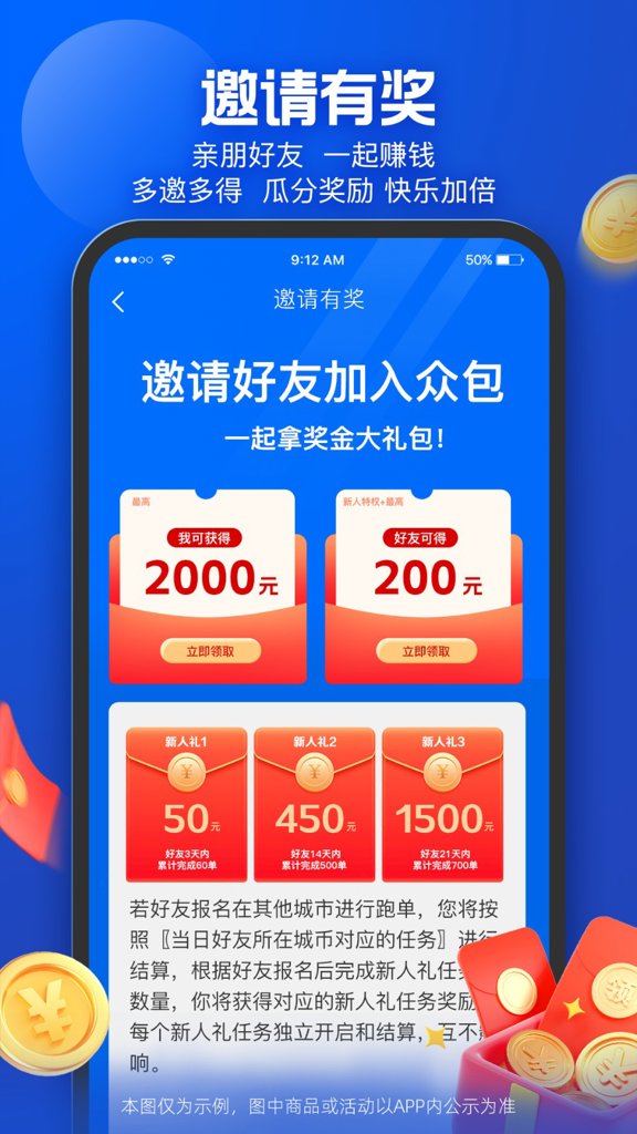 蜂鸟众包旧版截图0