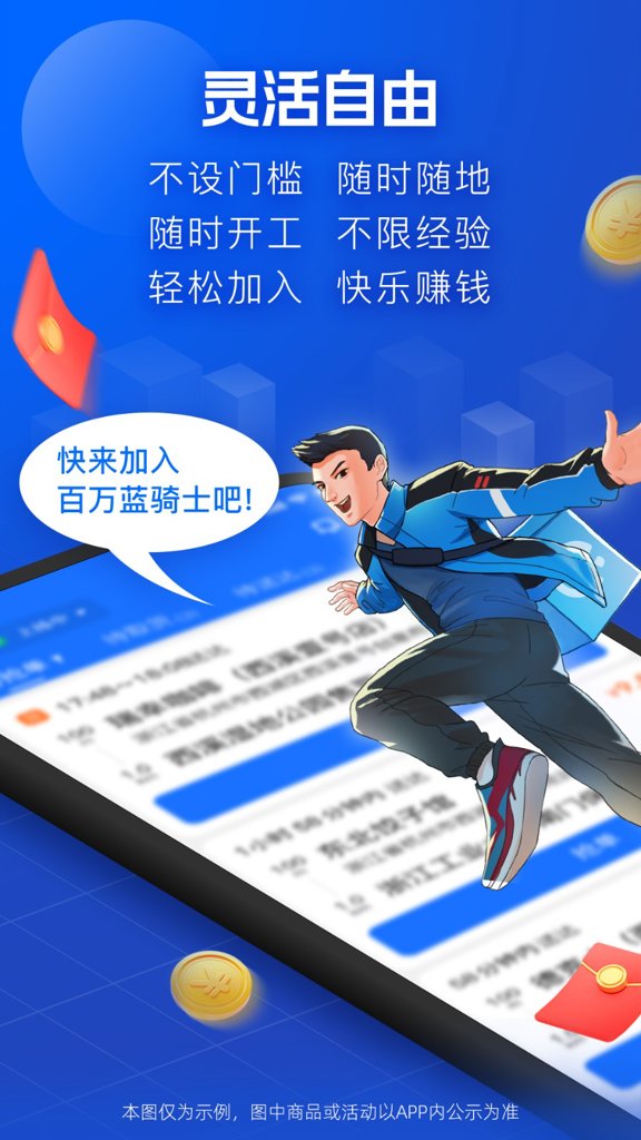 蜂鸟众包旧版截图2