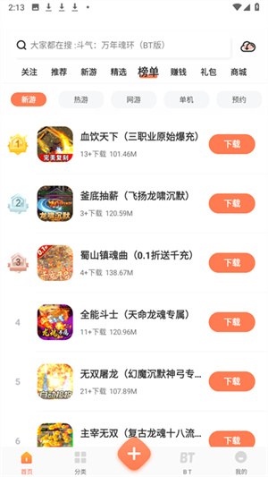 骑士助手截图0
