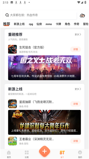 骑士助手截图2