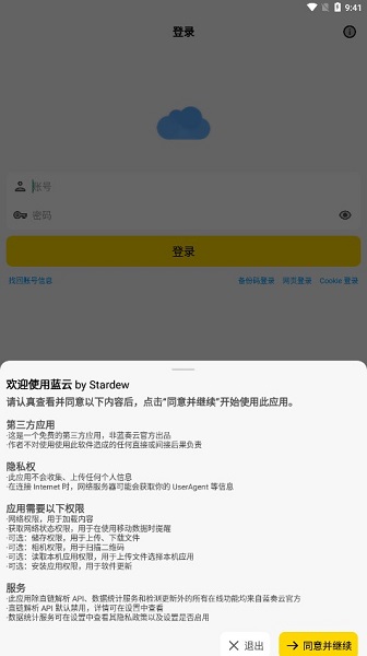 蓝奏云截图0