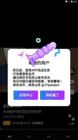 加腾视频截图2