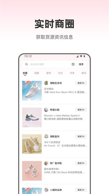 莆田鞋批发截图1