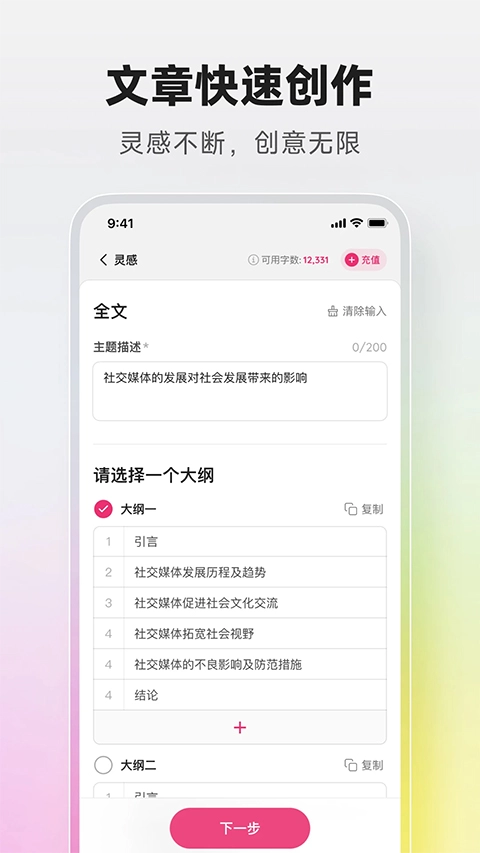 火龙果写作5
