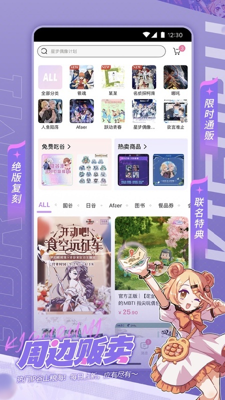 奇谷米截图0