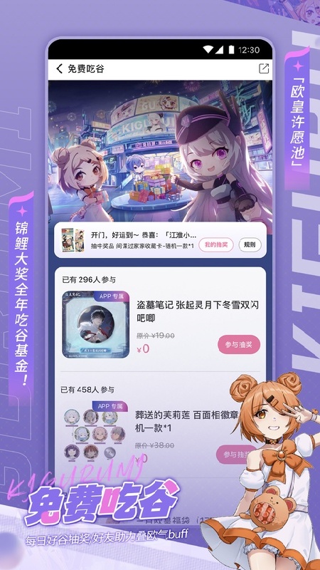 奇谷米截图2