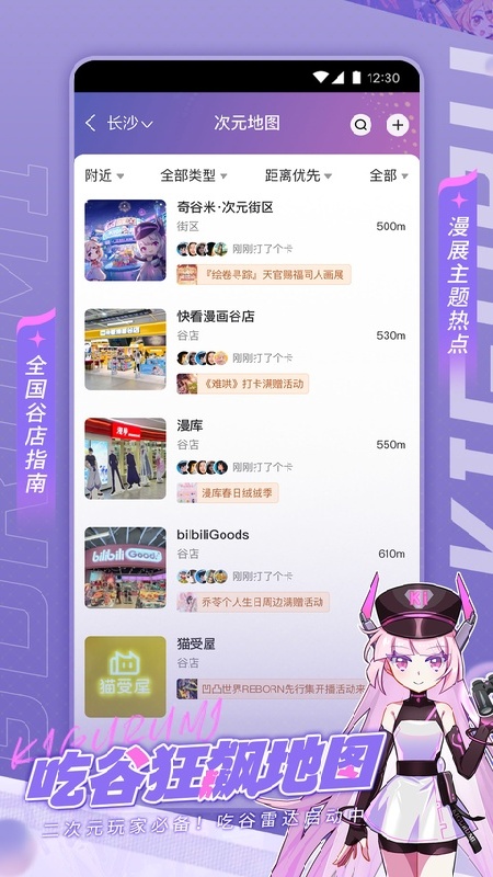 奇谷米截图1