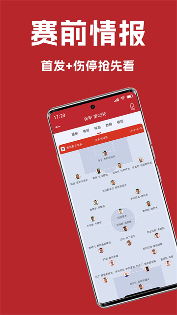 懂球宝截图0