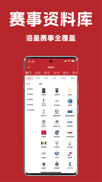 懂球宝截图3