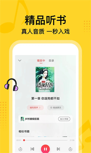 七读免费小说免广告截图1