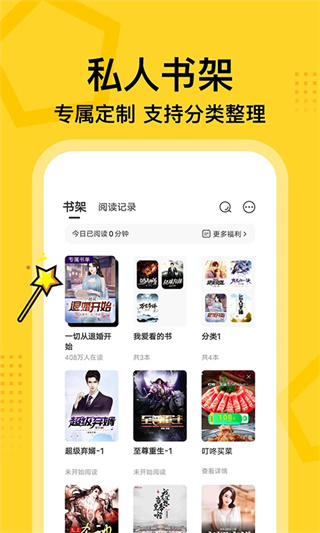 七读免费小说免广告截图2