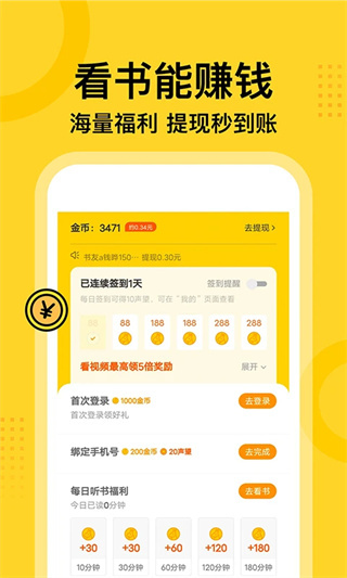 七读免费小说免广告截图0