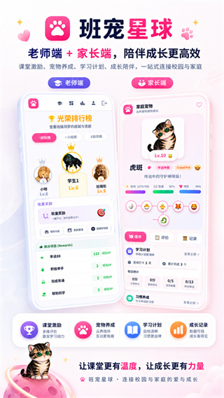 班宠星球截图0