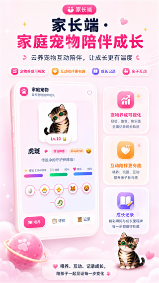 班宠星球截图2