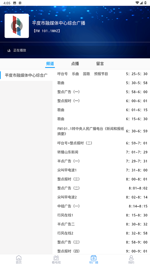 爱平度截图1