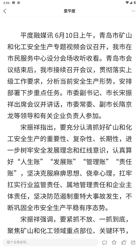 爱平度截图2