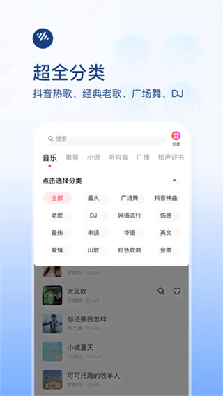 番茄音乐最新版截图3