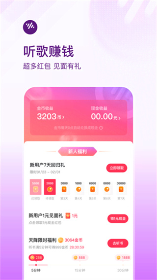 番茄音乐最新版截图1