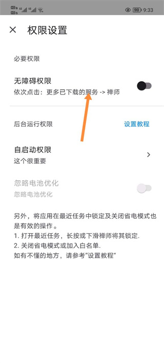 禅师截图0