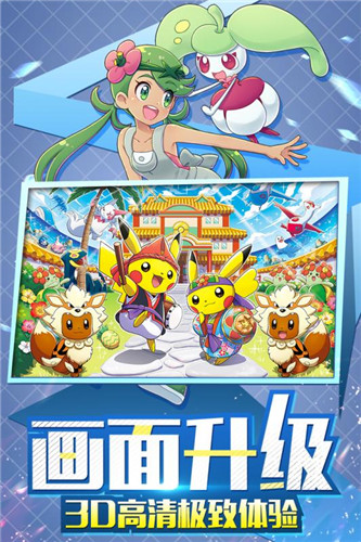 口袋妖怪重制2截图4