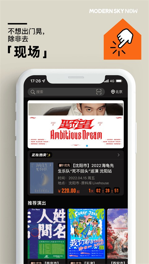 正在现场专业版截图0