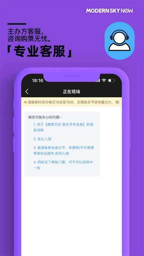 正在现场专业版截图1