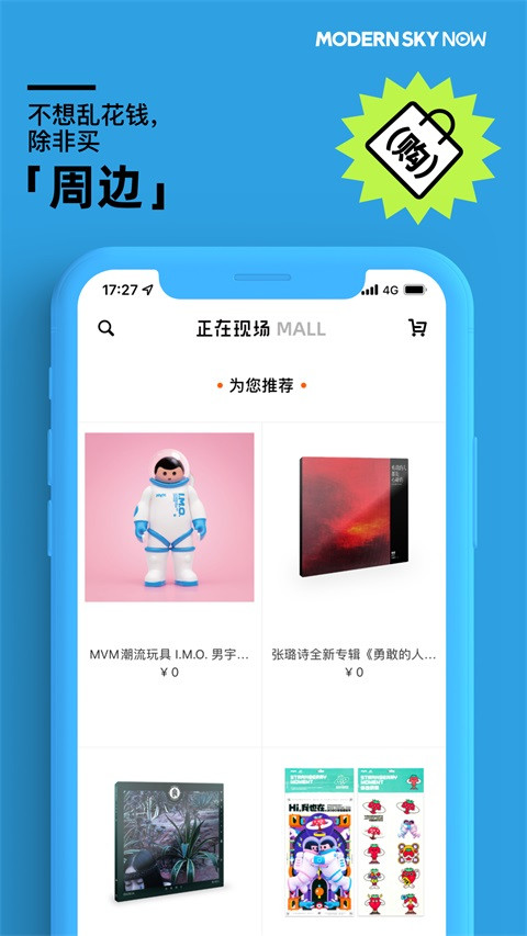 正在现场专业版截图2