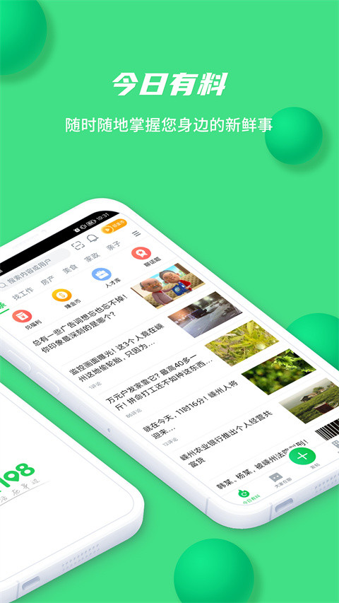 畅说108找工作免费版2