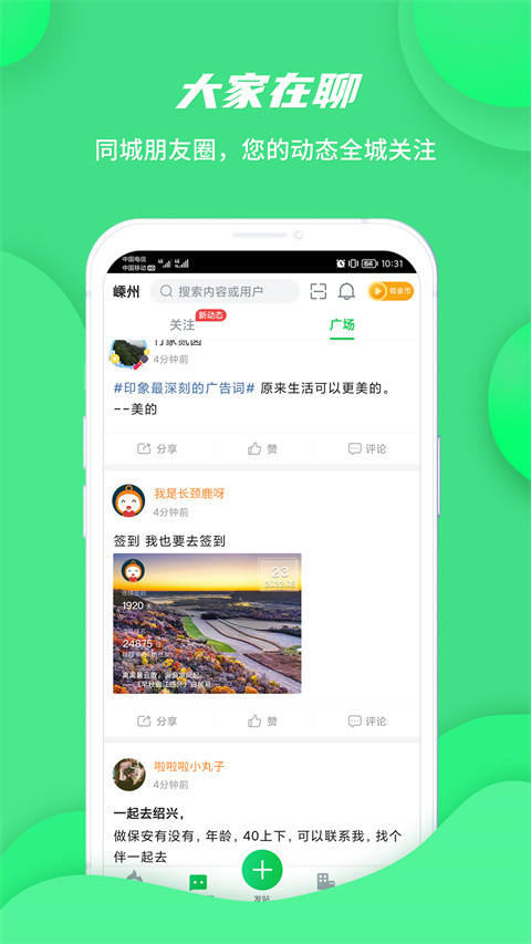 畅说108找工作免费版3