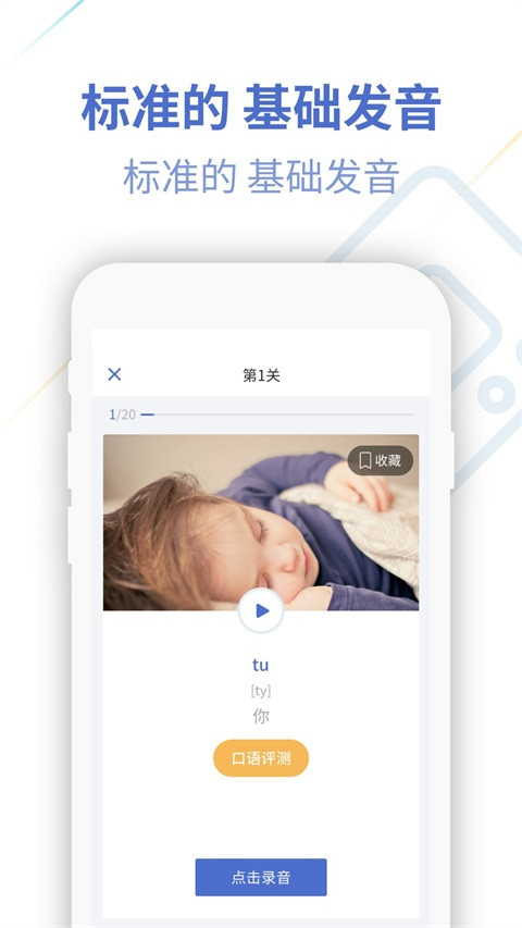 法语U学院手机版截图1