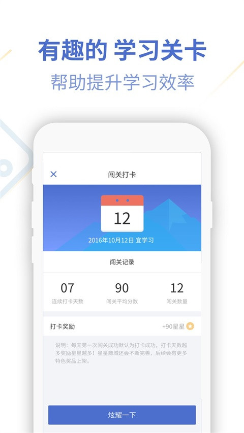 法语U学院手机版截图3