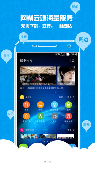 云桌面手机办公1