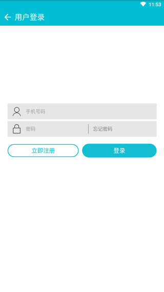 云桌面手机办公2