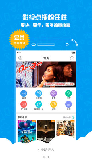 云桌面手机办公3
