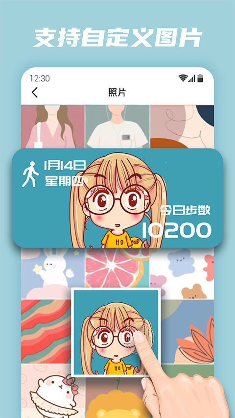 百变小组件免费版截图1