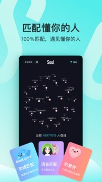 soul安装包截图0