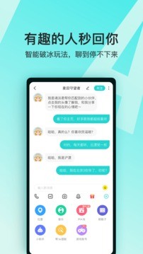 soul安装包截图1
