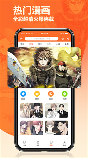 番木瓜正版截图1
