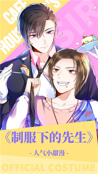 漫漫漫画免费截图2