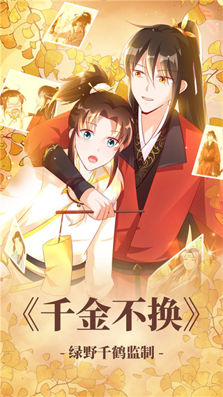 漫漫漫画免费截图1