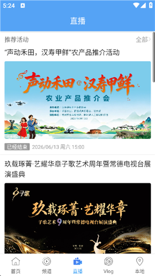 常德全媒客户端截图2