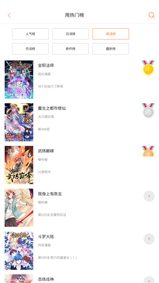 奇漫屋免费漫画下拉式古风漫截图0