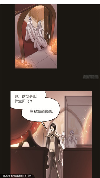 奇漫屋免费漫画下拉式古风漫截图2