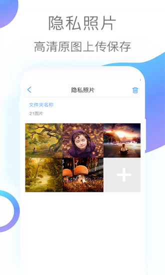 隐私照片截图1