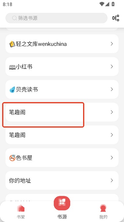 黑猫小说截图1