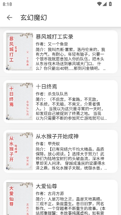 黑猫小说截图0