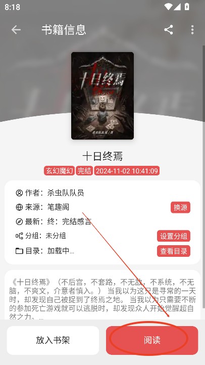 黑猫小说截图3